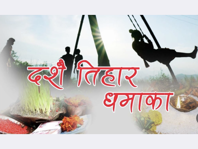 ANMA Convention with NNS Dashain Tihar Subhakamana Sanjh 2022