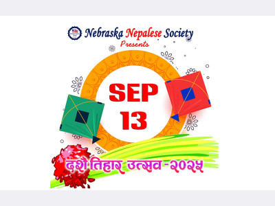 दशैं तिहार उत्सव २०२५ (Dashain Tihar Festival 2025)