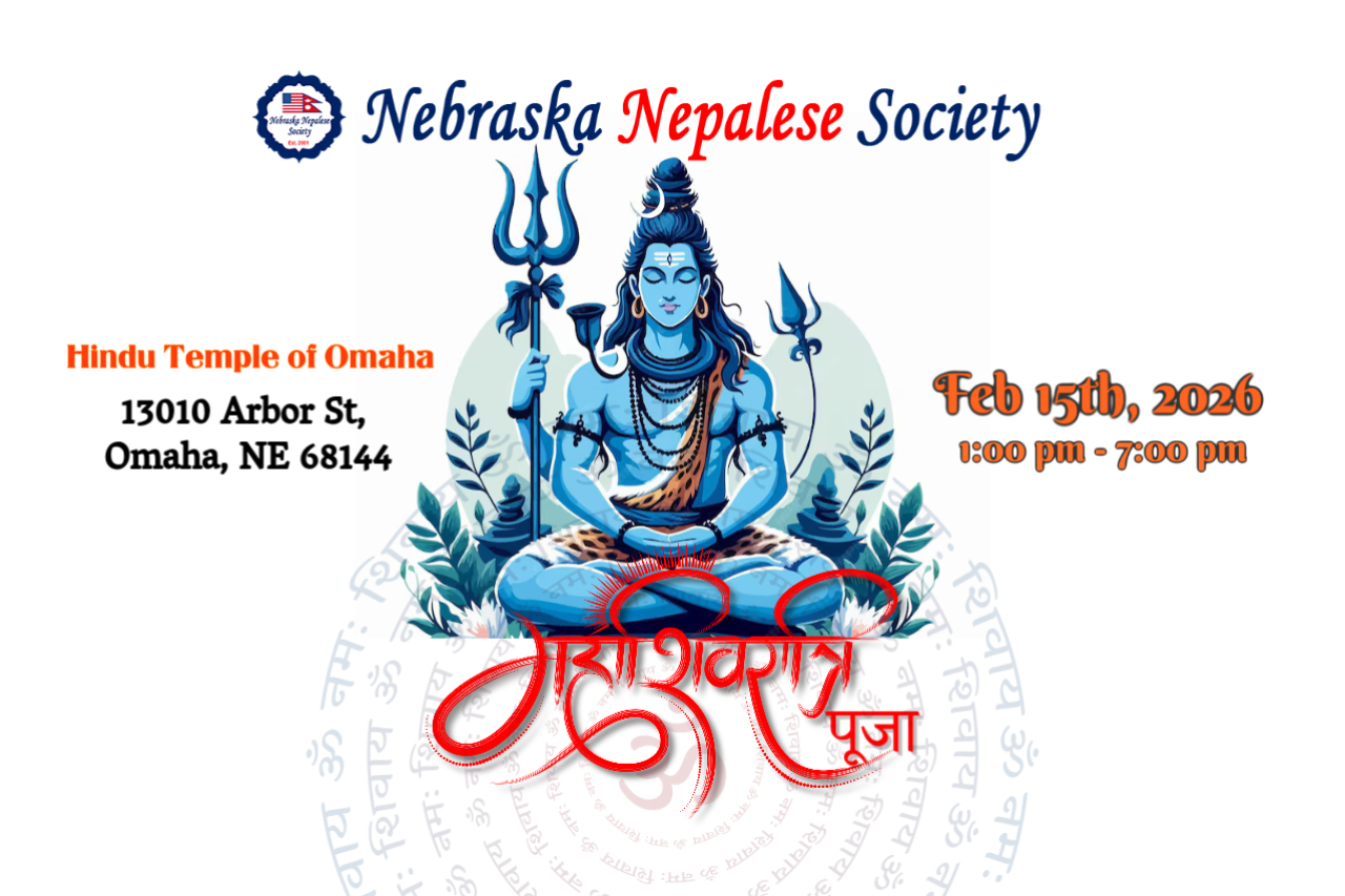 महाशिवरात्रि पूजा २०२६ (MahaShivaratri Puja 2026)